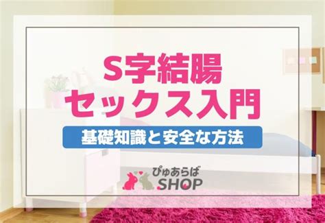 結腸 エロ|【オーガズム】S字結腸で逝く女優！おすすめ動画ベスト5！